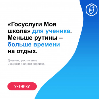 Дневник остался дома? Больше это не проблема 